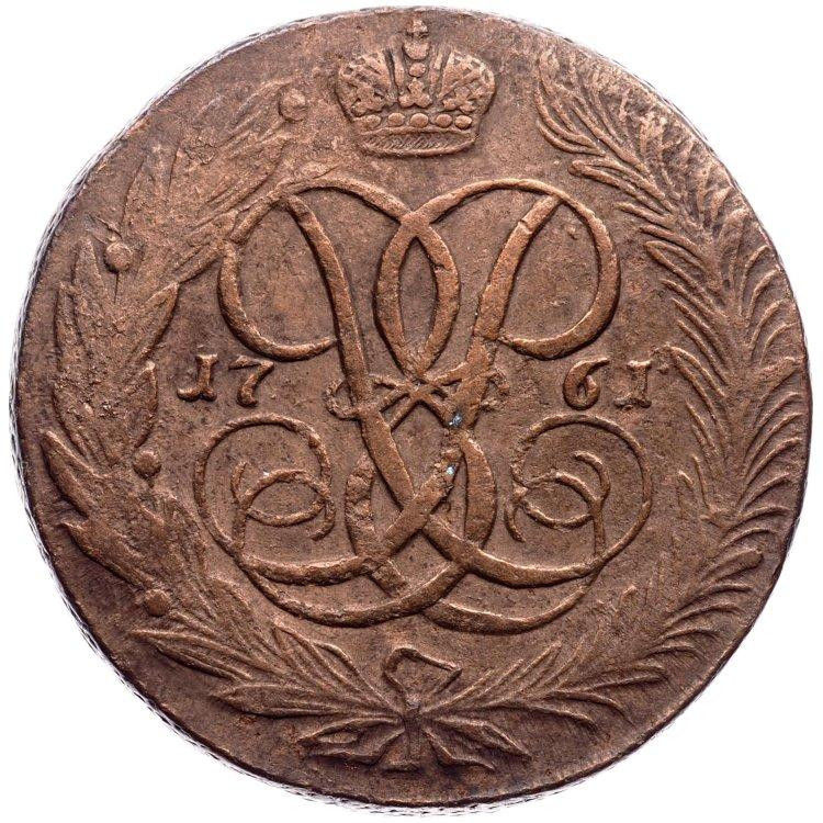 5 копеек 1761 года