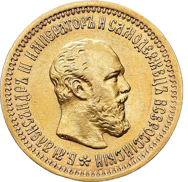 5 рублей 1889 года