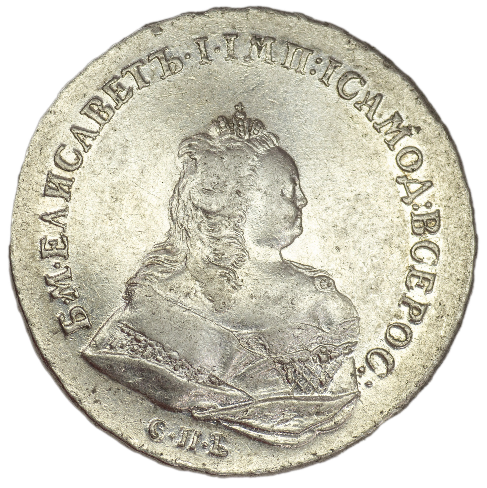 1 рубль 1742 года