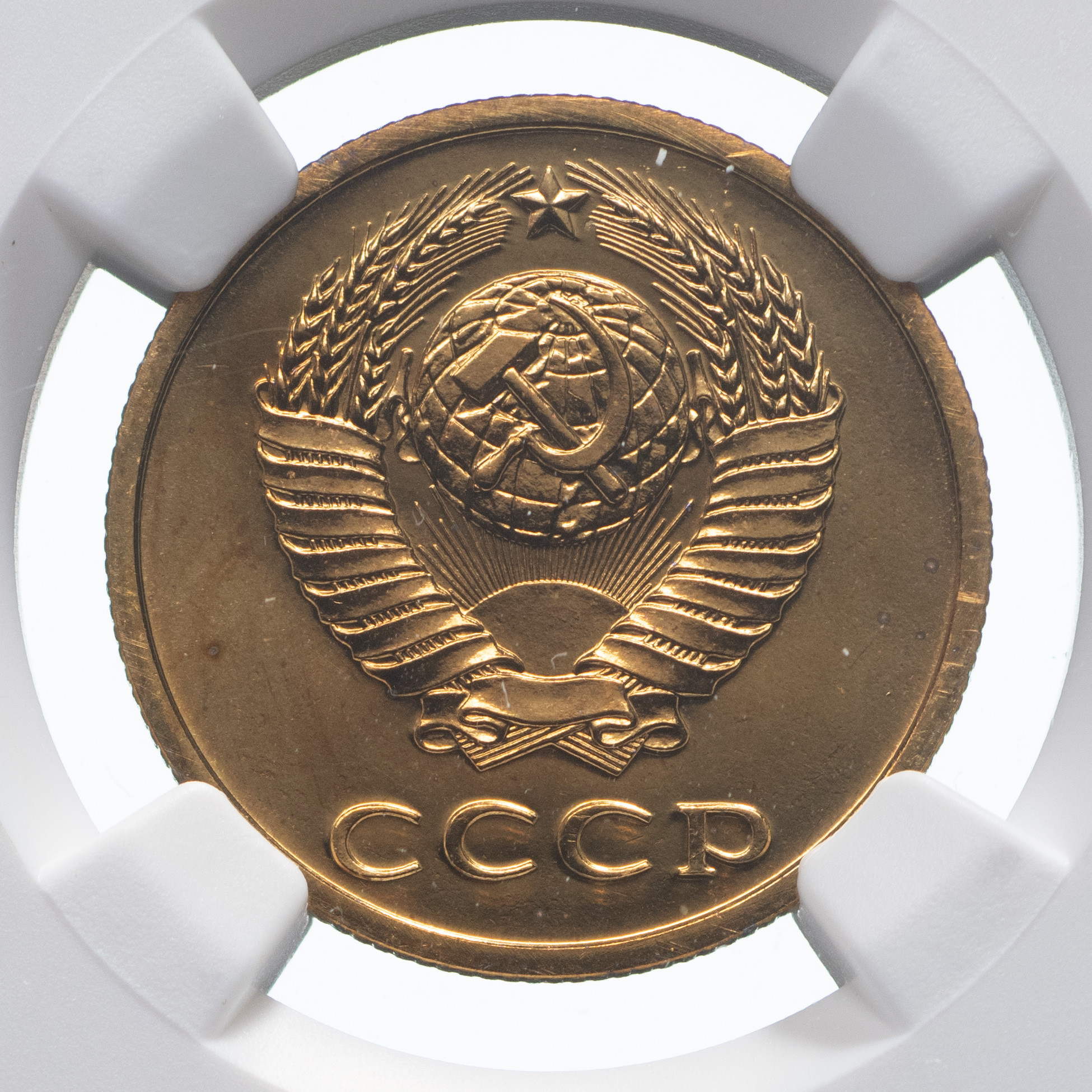 3 копейки 1987 года
