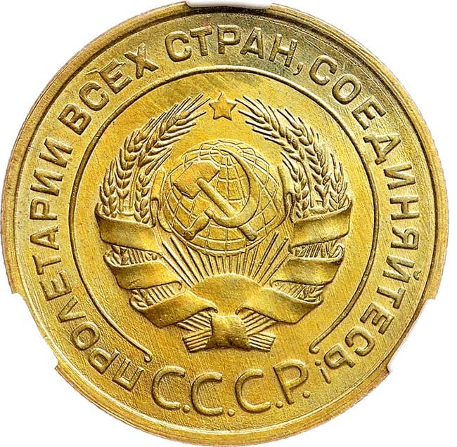 5 копеек 1935 года