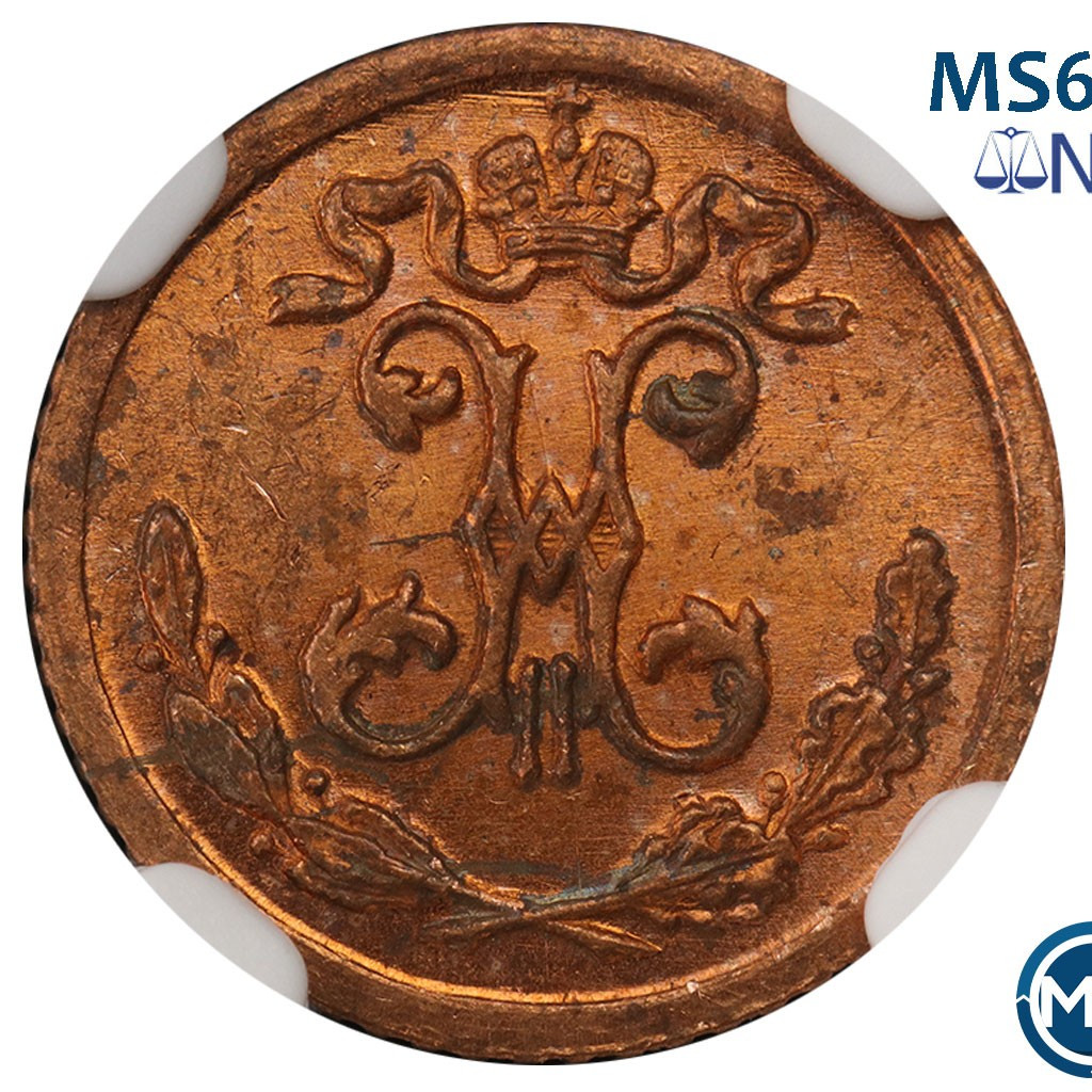 1/4 копейки 1900 года СПБ