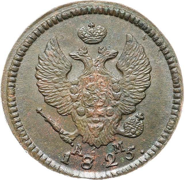 2 копейки 1825 года