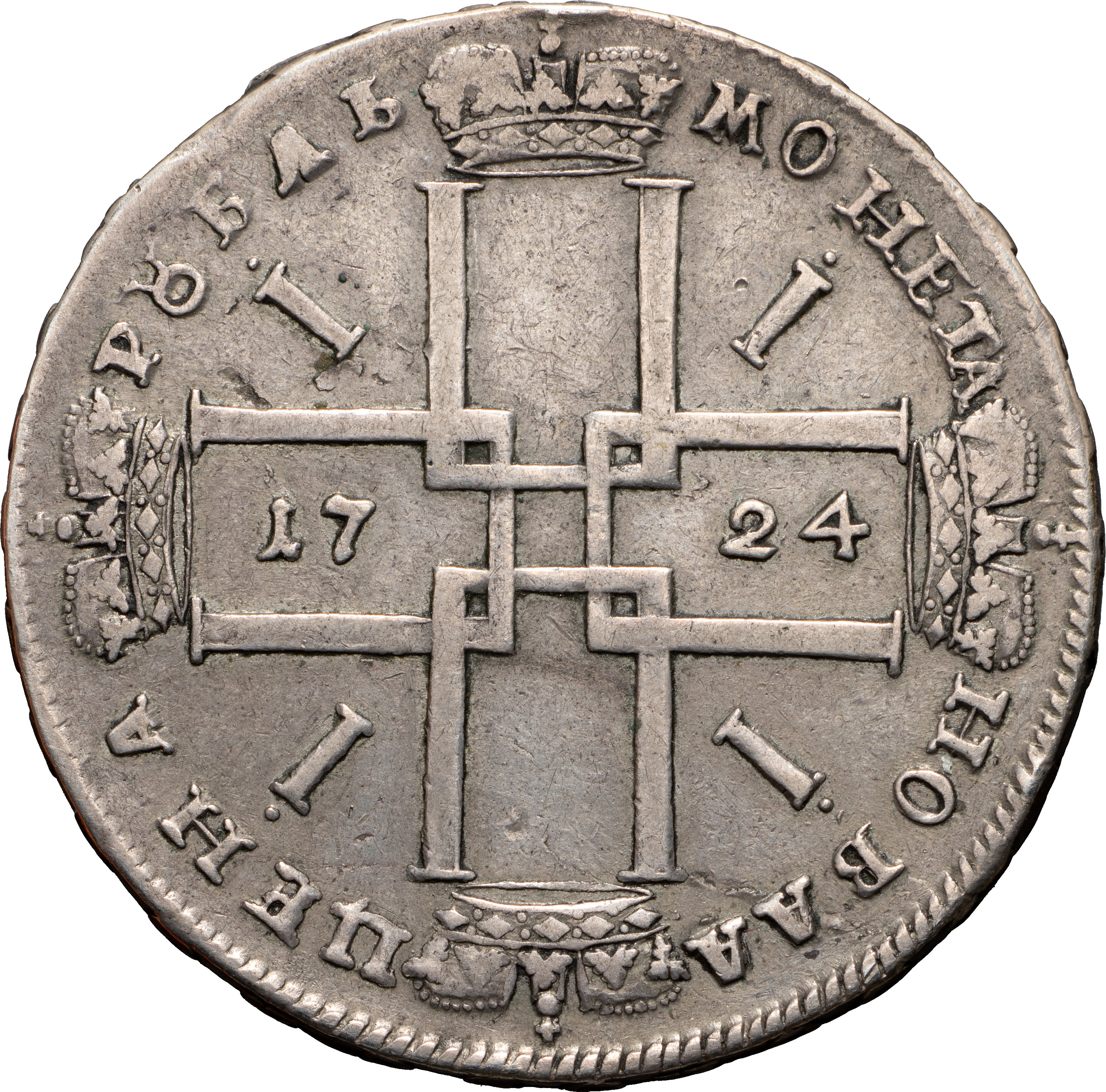 1 рубль 1724 года