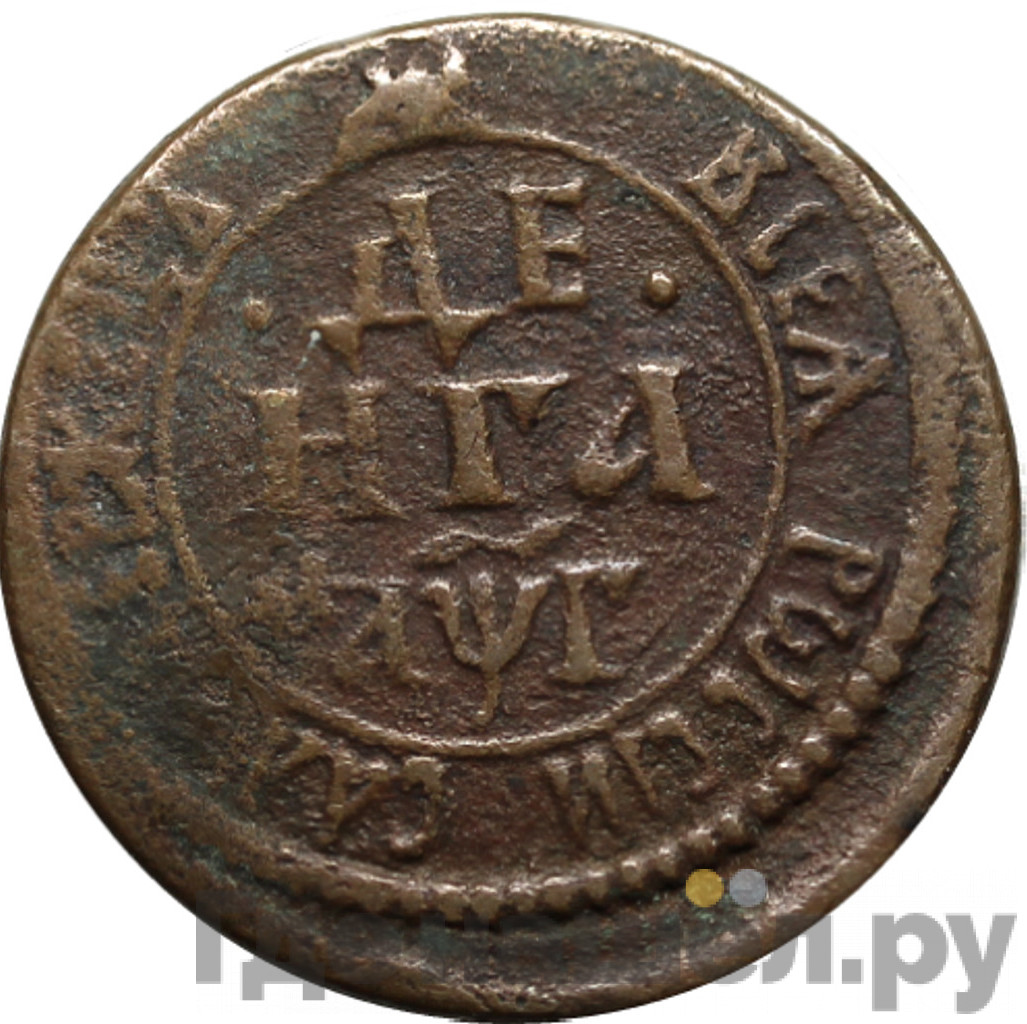 Денга 1703 года