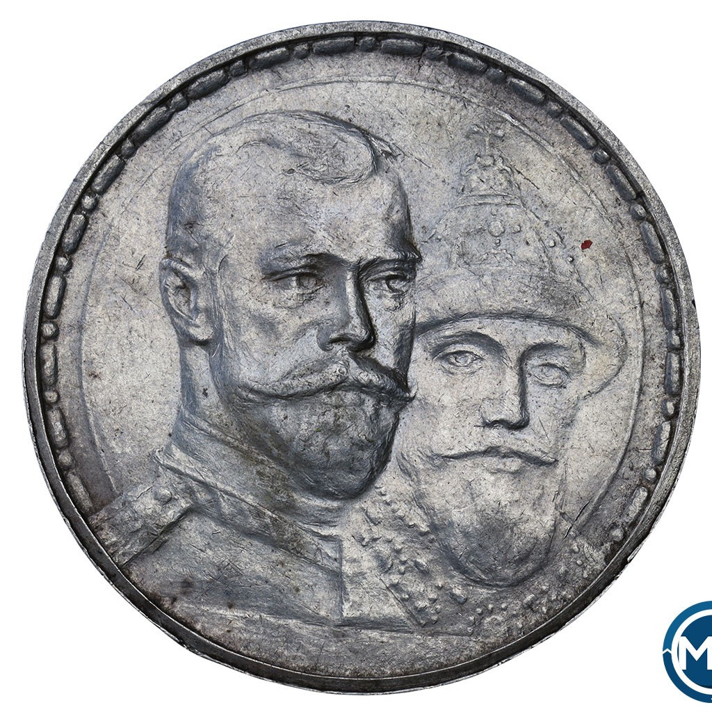 1 рубль 1913 года 300 лет Дому Романовых 1613-1913