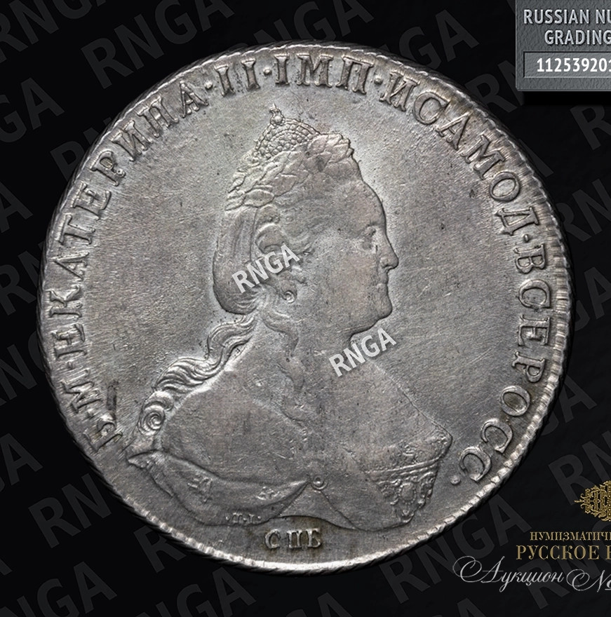 1 рубль 1786 года