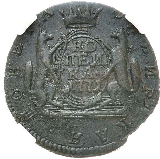 1 копейка 1771 года