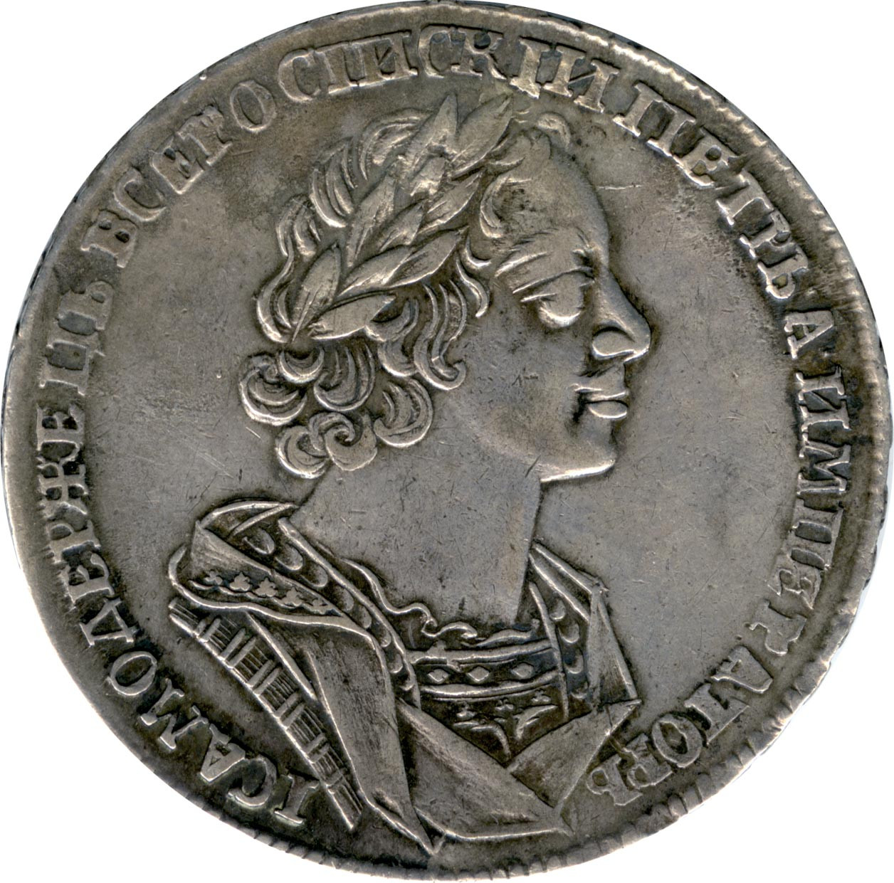 1 рубль 1725 года