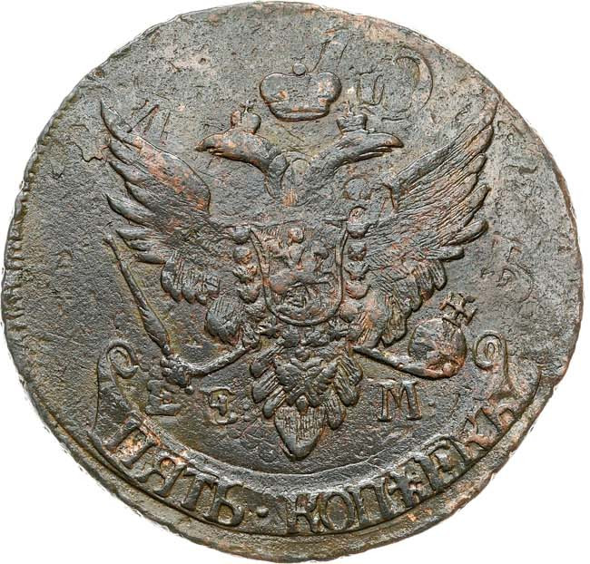 5 копеек 1791 года