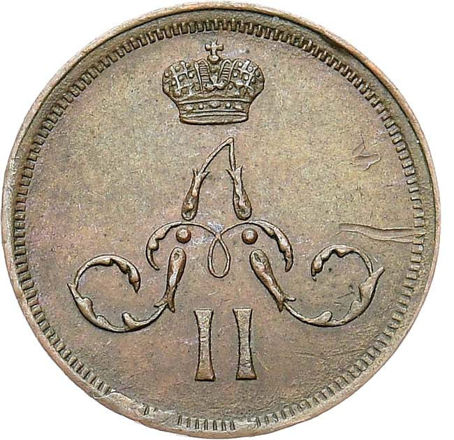 Денежка 1861 года