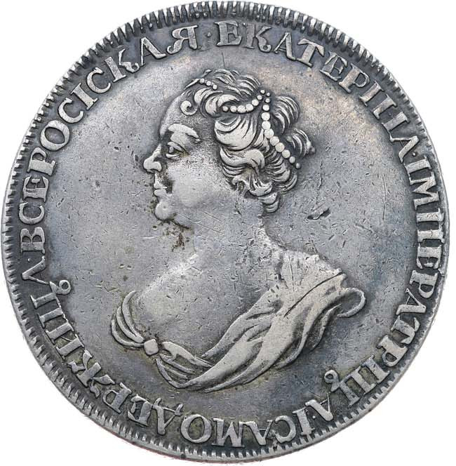 1 рубль 1725 года