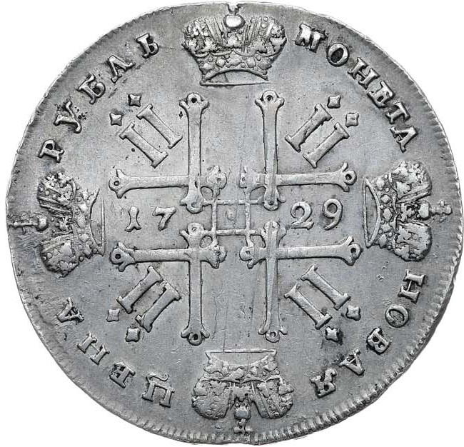 1 рубль 1729 года
