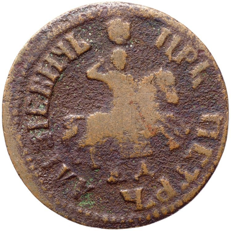 1 копейка 1707 года