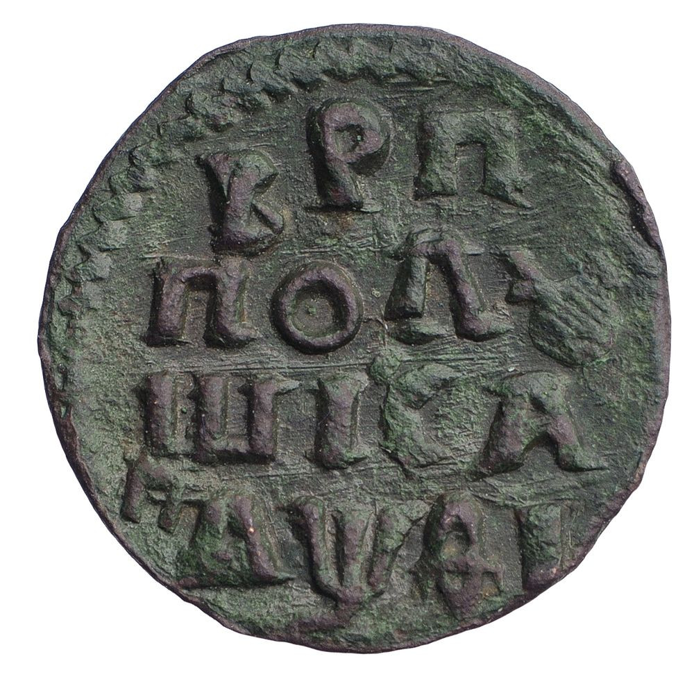 Полушка 1719 года