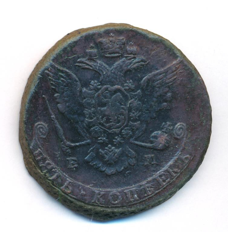 5 копеек 1767 года