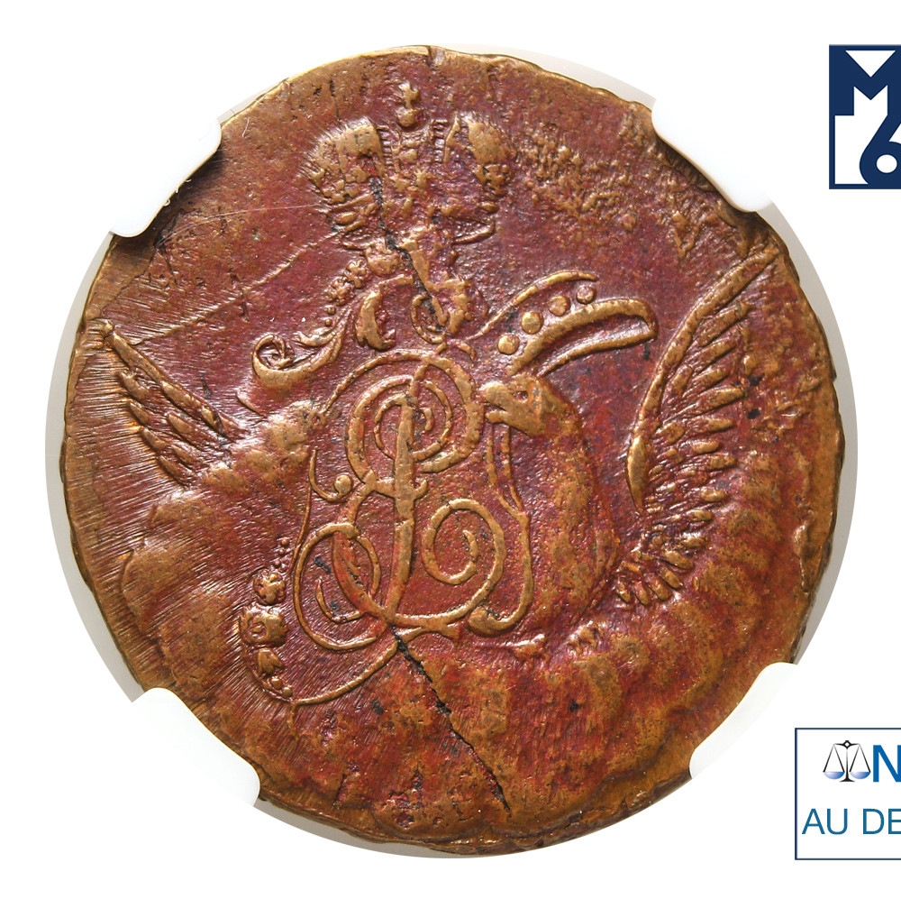 1 копейка 1756 года