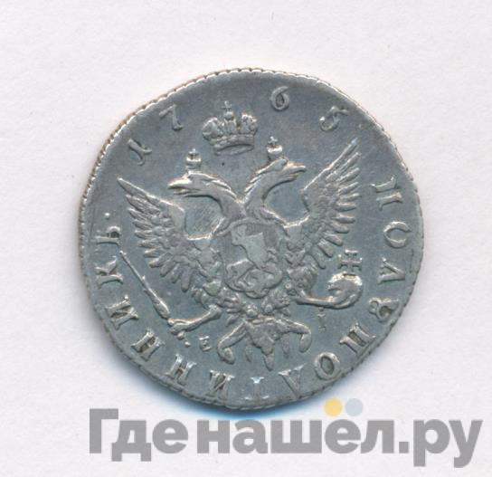 Полуполтинник 1765 года