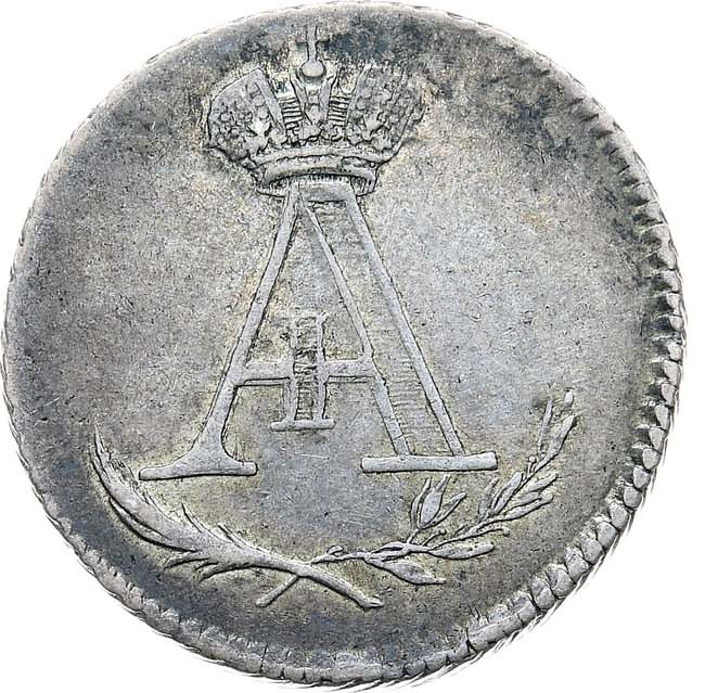 Жетон 1801 года