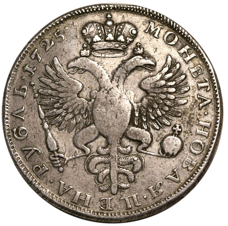 1 рубль 1725 года