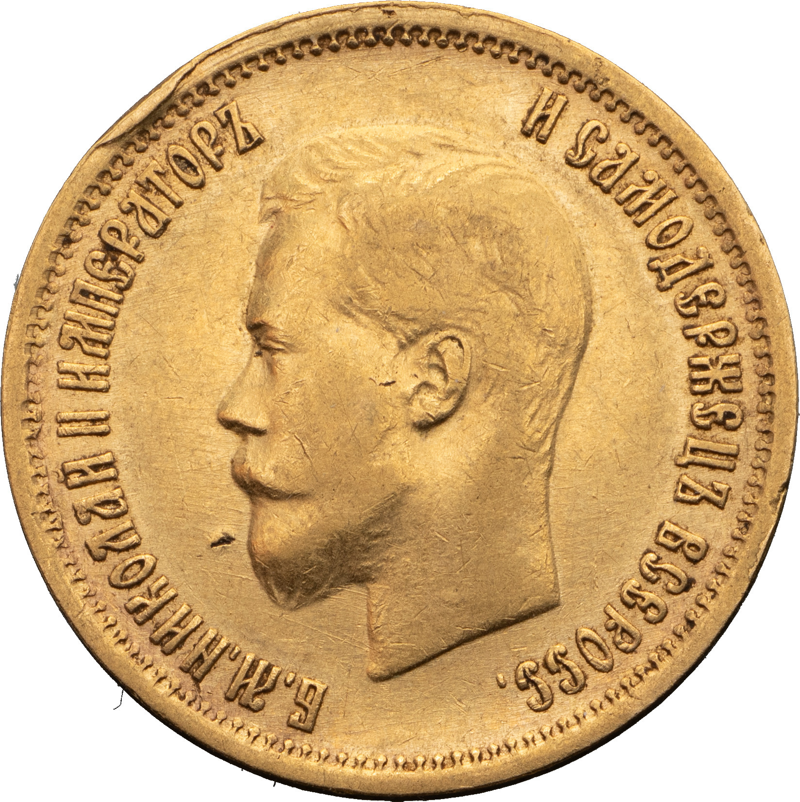 10 рублей 1899 года