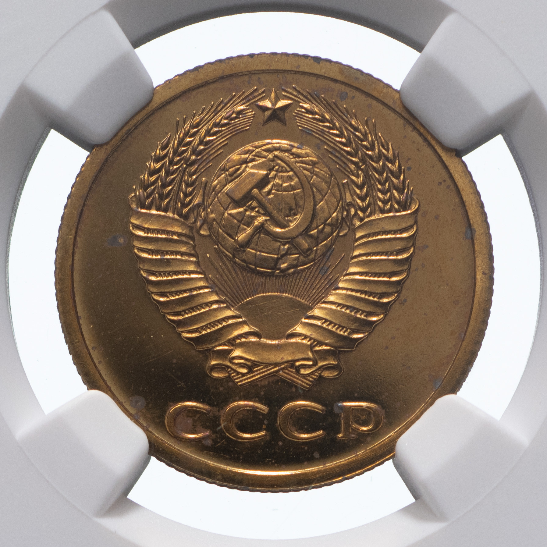 3 копейки 1979 года