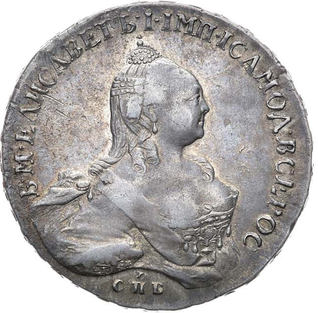 1 рубль 1759 года