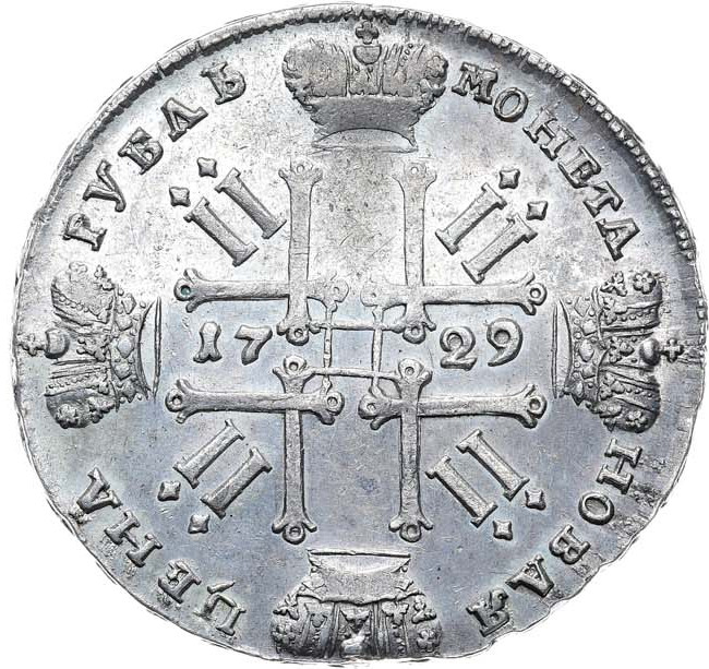 1 рубль 1729 года
