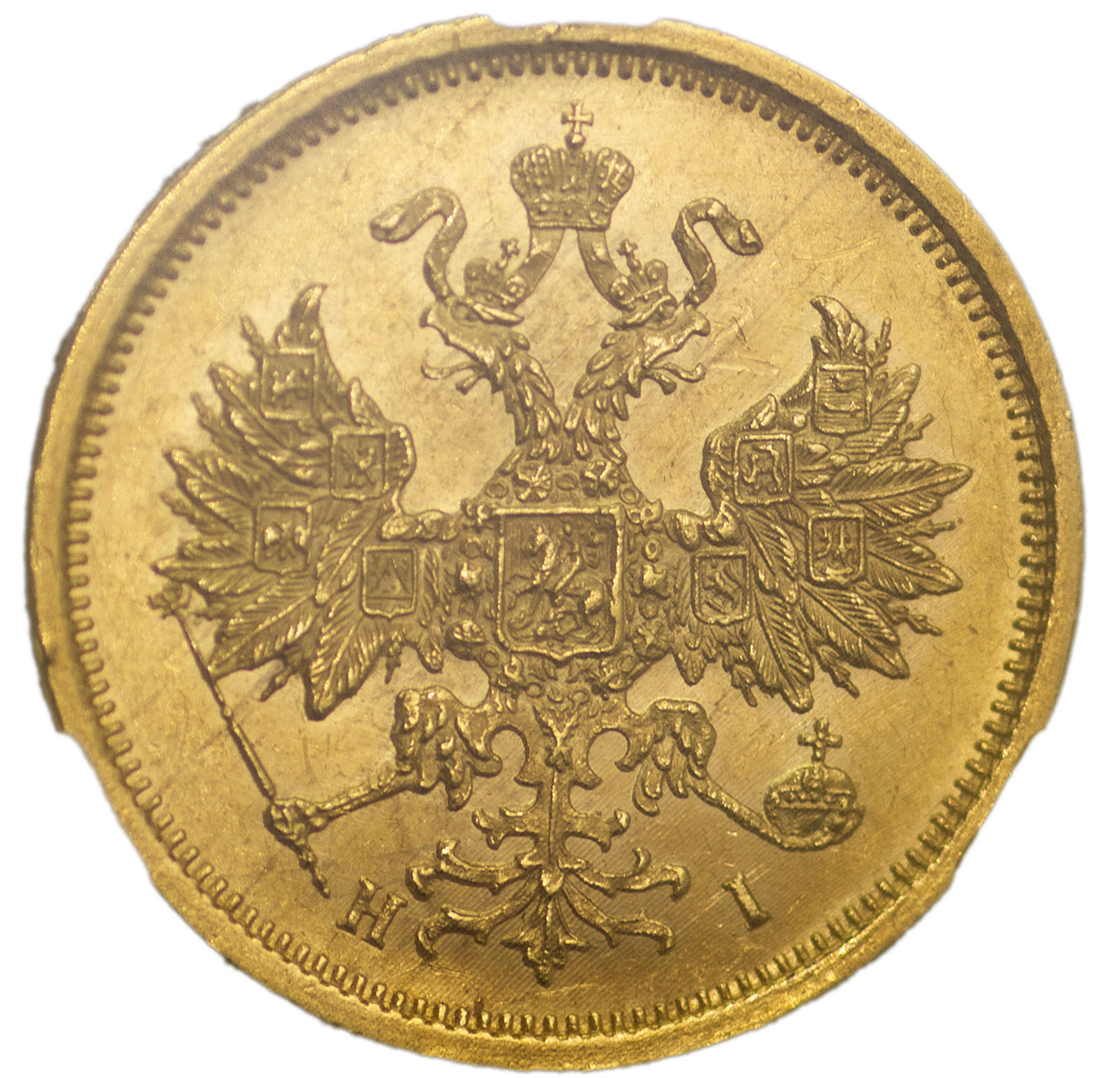 5 рублей 1873 года СПБ НI