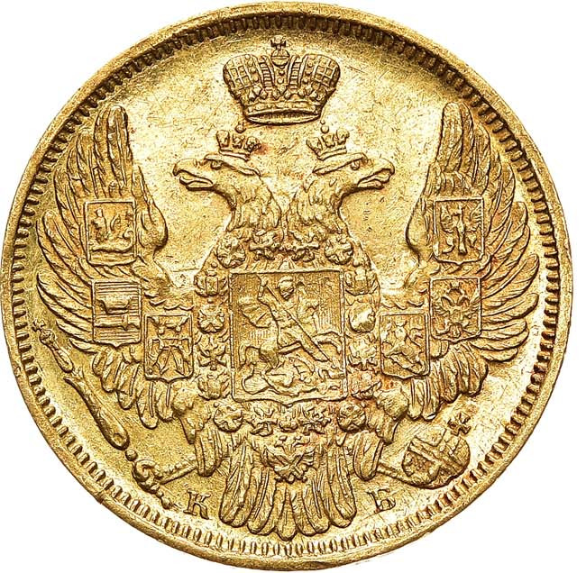 5 рублей 1844 года