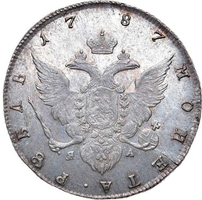 1 рубль 1787 года