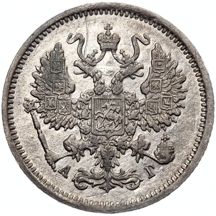 10 копеек 1890 года СПБ АГ