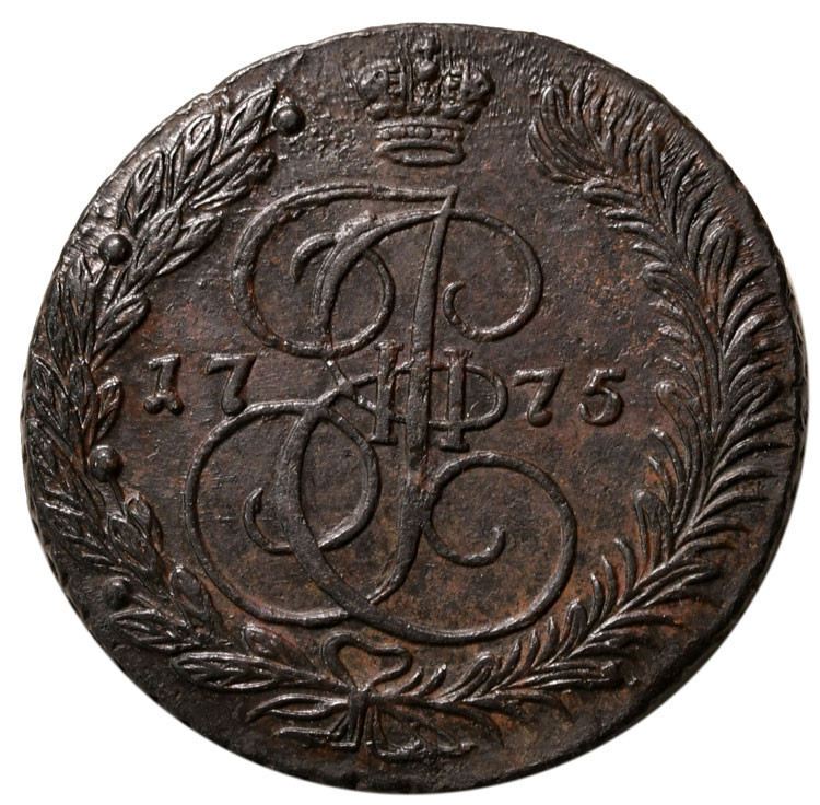 5 копеек 1775 года