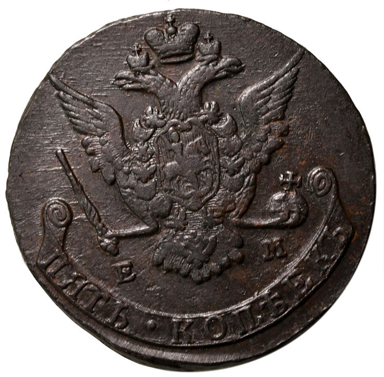 5 копеек 1775 года