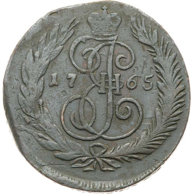 5 копеек 1765 года