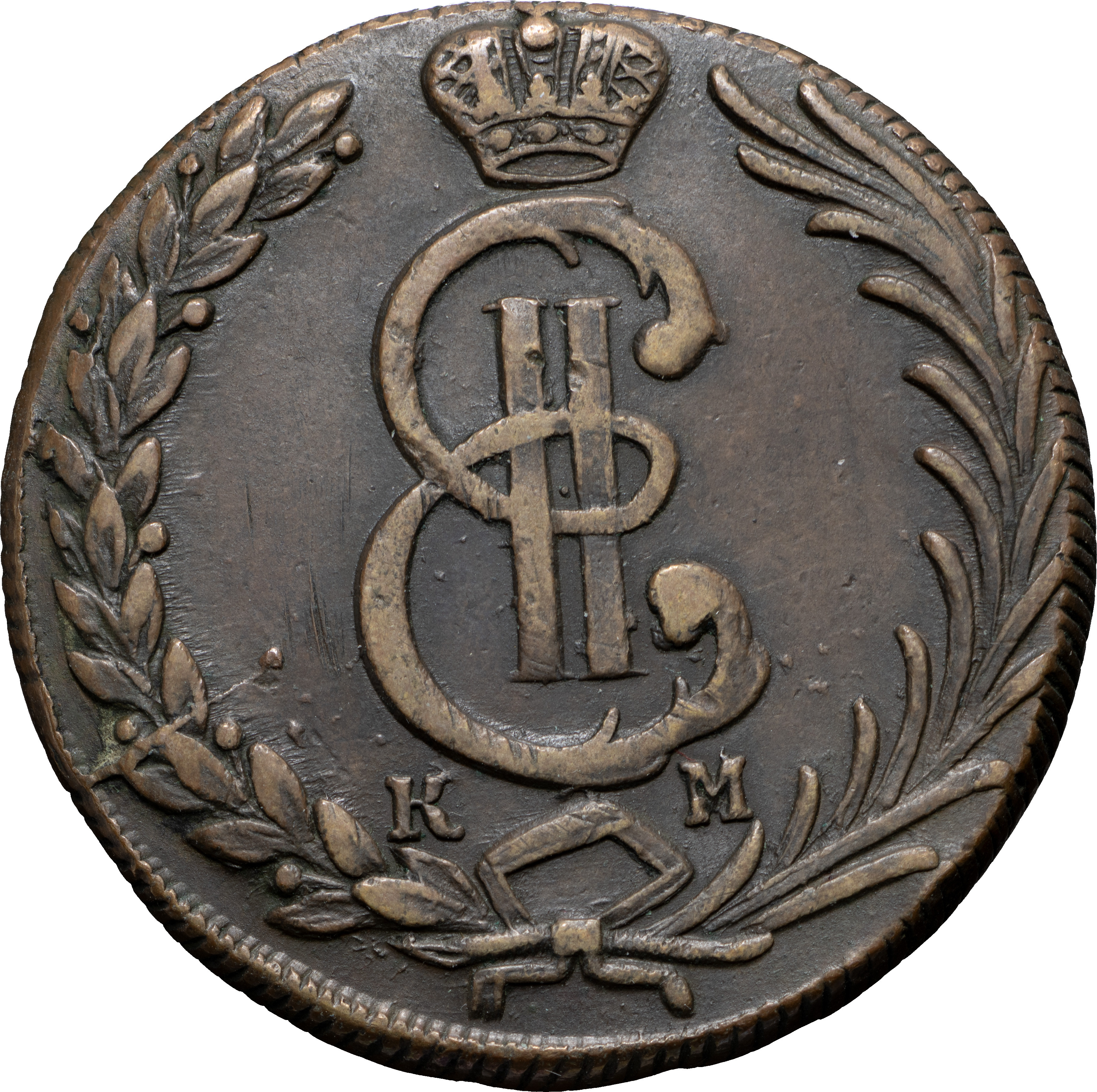 10 копеек 1780 года