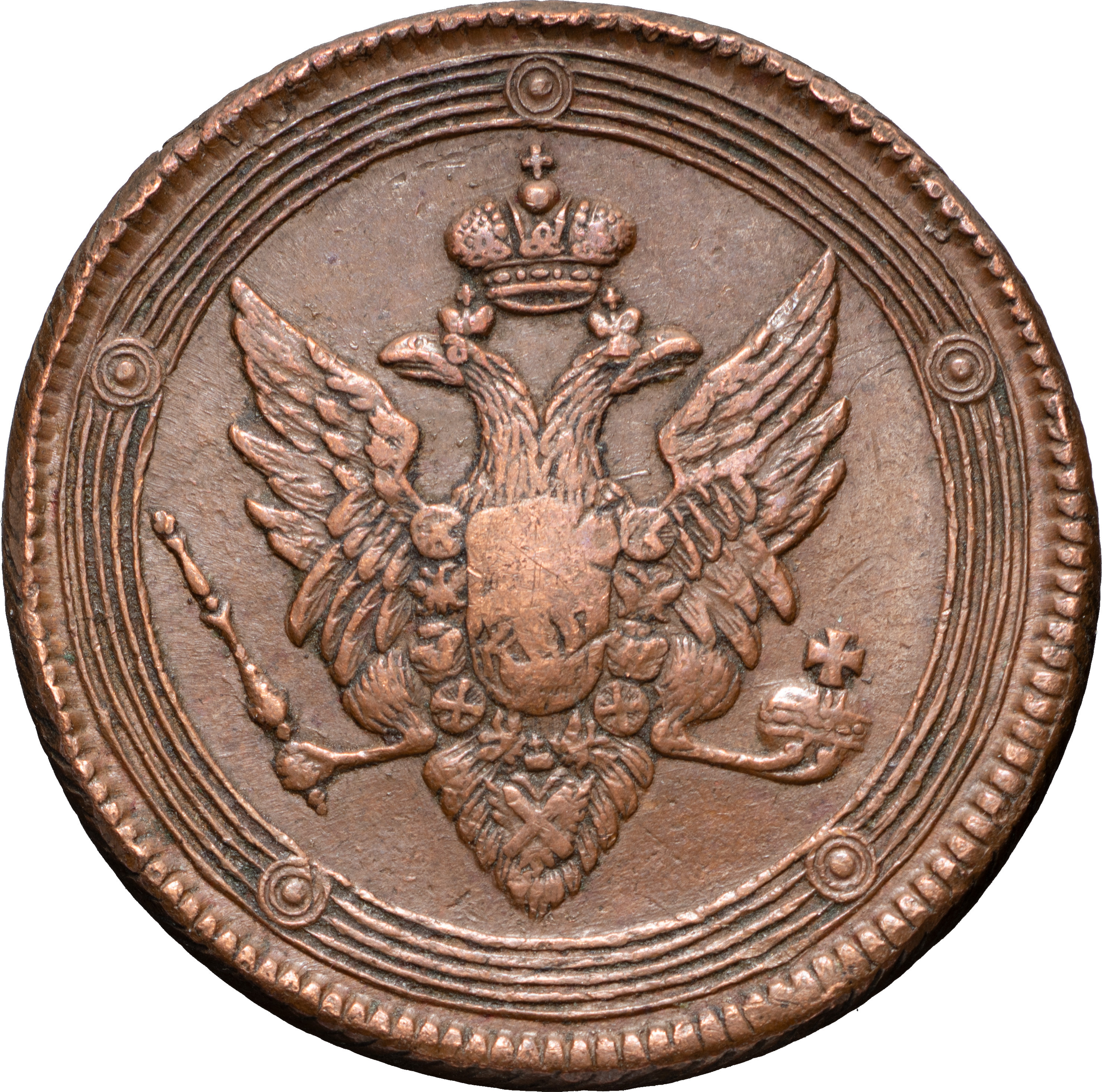5 копеек 1809 года