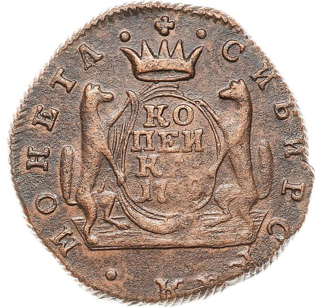 1 копейка 1769 года