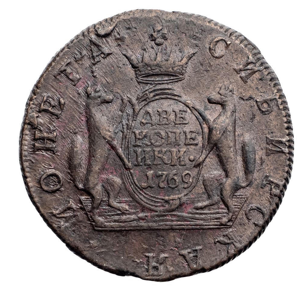 2 копейки 1769 года