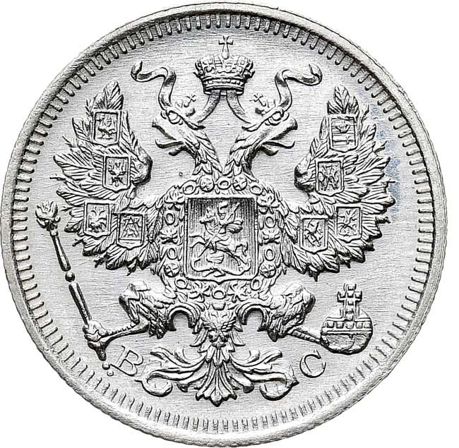20 копеек 1916 года ВС