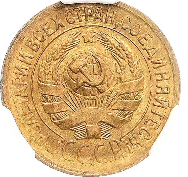1 копейка 1931 года