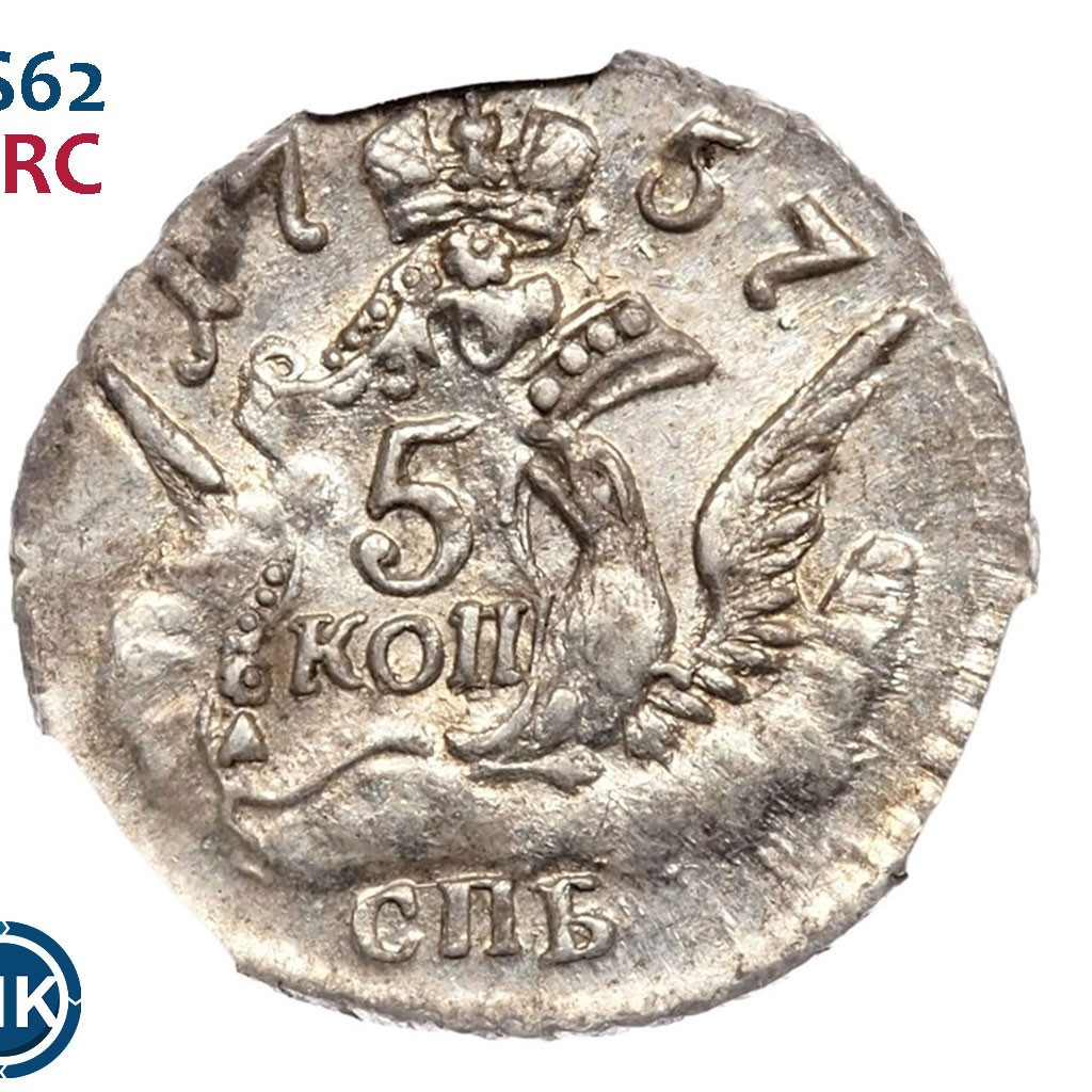 5 копеек 1757 года