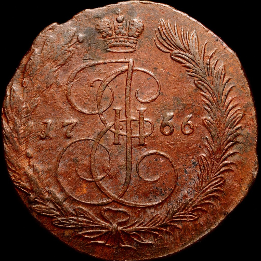 5 копеек 1766 года