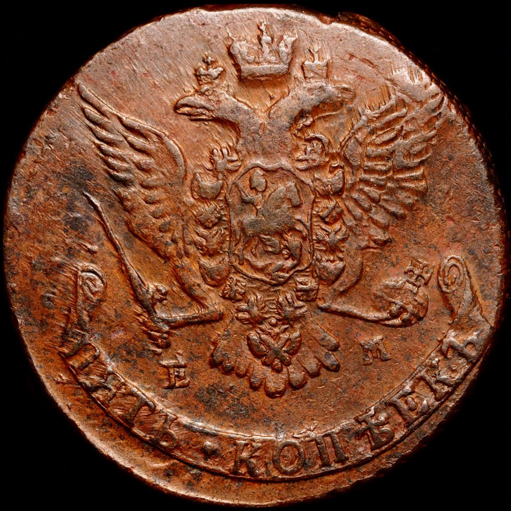 5 копеек 1766 года