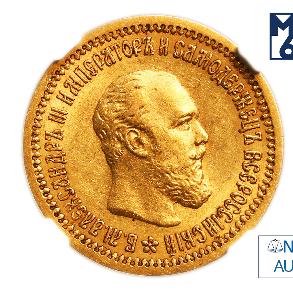 5 рублей 1889 года