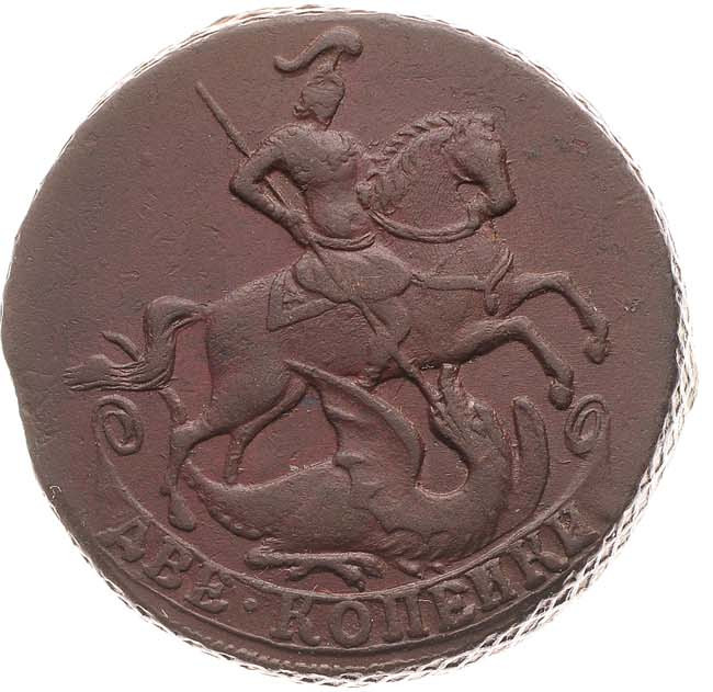 2 копейки 1757 года