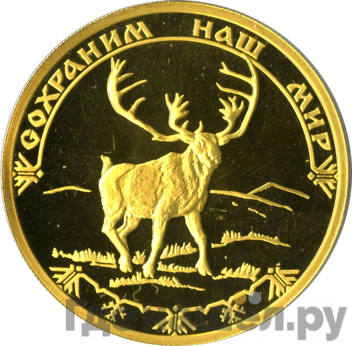 100 рублей 2004 года СПМД 2-я Камчатская экспедиция