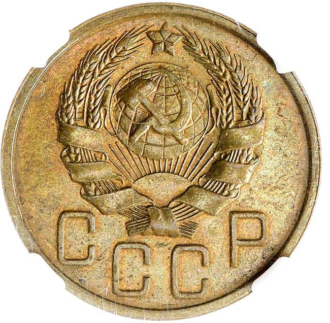 5 копеек 1936 года