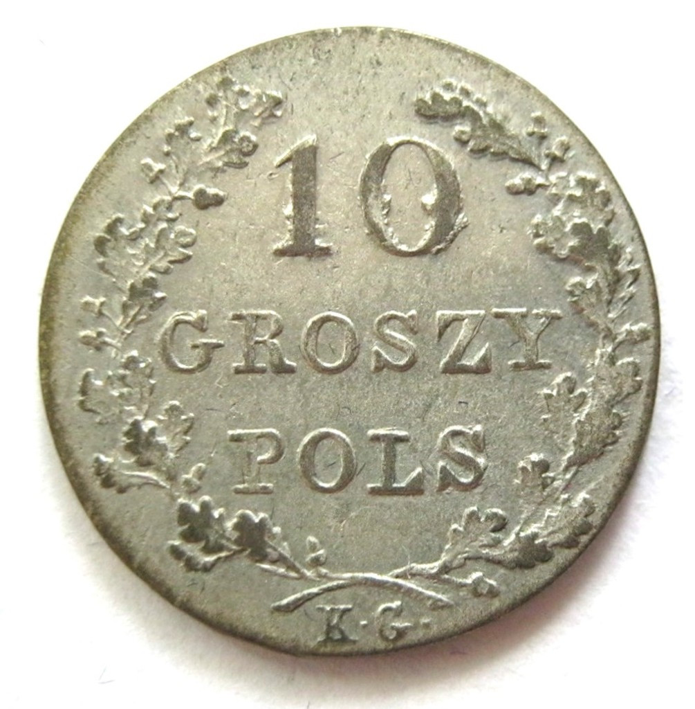 5 рублей 1831 года СПБ ПД