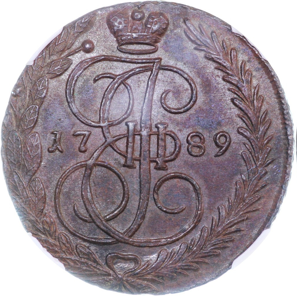 5 копеек 1789 года